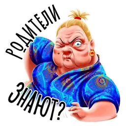 Баба Зина sticker 3