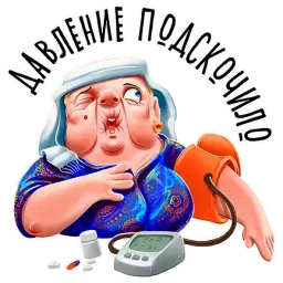 Баба Зина sticker 10