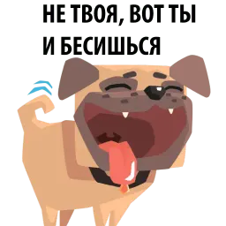 Злобный мопс sticker 12