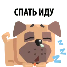 Злобный мопс sticker 9