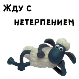 Барашек Шон Telegram sticker pack