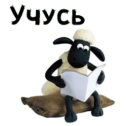 Барашек Шон sticker 11