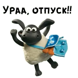 Барашек Шон sticker 12
