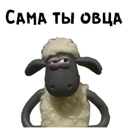 Барашек Шон sticker 7