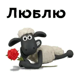 Барашек Шон sticker 10