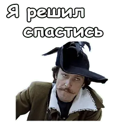 Тот самый Мюнхгаузен Telegram sticker pack
