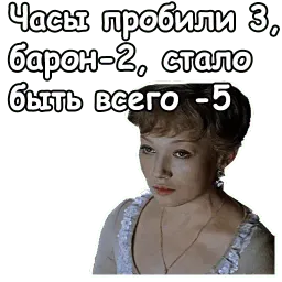 Тот самый Мюнхгаузен sticker 8