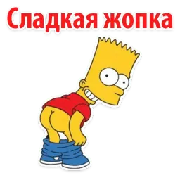 Симпсон Барт @TuristasTV sticker 3