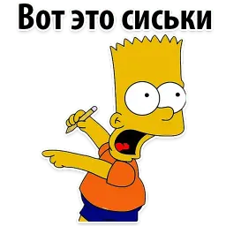 Симпсон Барт @TuristasTV sticker 4