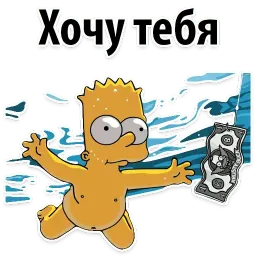 Симпсон Барт @TuristasTV sticker 5