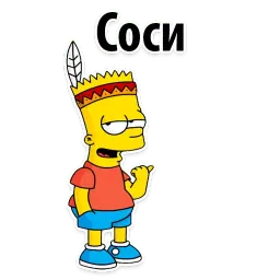 Симпсон Барт @TuristasTV sticker 7