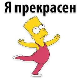 Симпсон Барт @TuristasTV sticker 9