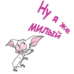 @animesticks :: Барток Великолепный sticker 10