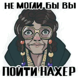 Батя sticker 2