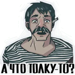 Батя sticker 11