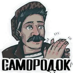 Батя sticker 6