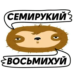 Диджитальный хохотач sticker 11