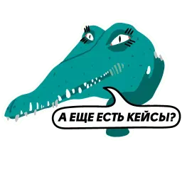 Диджитальный хохотач sticker 7
