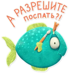 Будни иллюстратора sticker 10