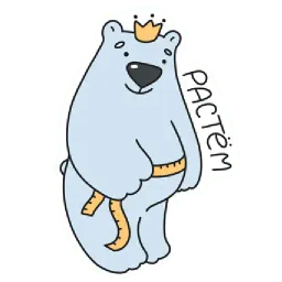Медвежи sticker 12