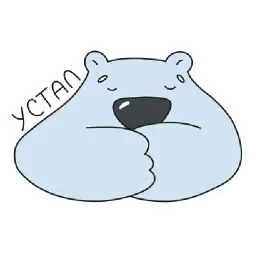 Медвежи sticker 6