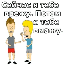 Бивис и Баттхед sticker 2