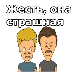 Бивис и Баттхед sticker 5