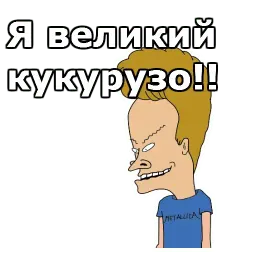 Бивис и Баттхед sticker 10