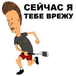 Бивис и Баттхед sticker 4