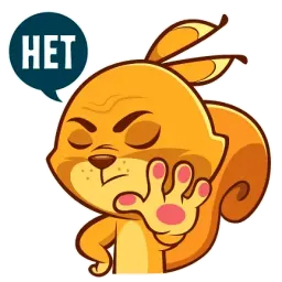 Бельчонок sticker 7