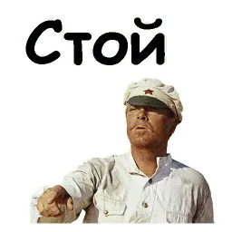 Белое солнце пустыни sticker 7