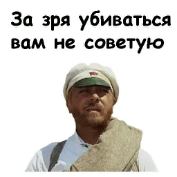 Белое солнце пустыни sticker 9