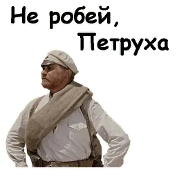 Белое солнце пустыни sticker 10