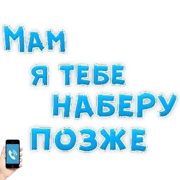 Мамуля sticker 9