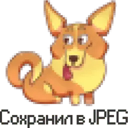 Беляш корги - иллюстратор sticker 4