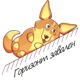 Беляш корги - иллюстратор sticker 5