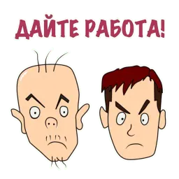 Биба и Боба Telegram sticker pack