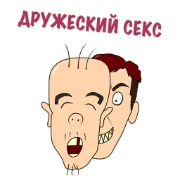 Биба и Боба sticker 2