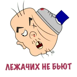 Биба и Боба sticker 4