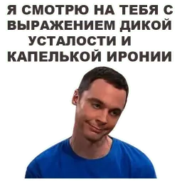 Теория большого взрыва sticker 4