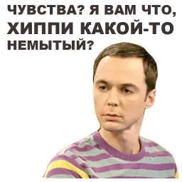 Теория большого взрыва sticker 6