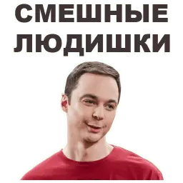 Теория большого взрыва sticker 9