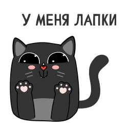 Киберкот sticker 11