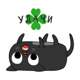 Киберкот sticker 12