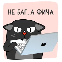 Киберкот sticker 4
