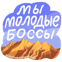 Россия Black Science Telegram sticker pack