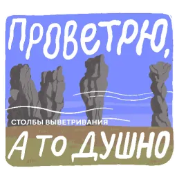 Россия Black Science sticker 12