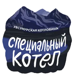 Россия Black Science sticker 4