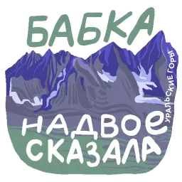 Россия Black Science sticker 6