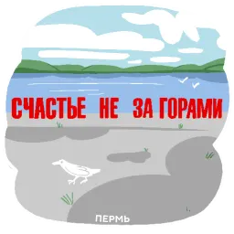 Россия Black Science sticker 7